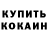 COCAIN 97% Dmytro Bondarev