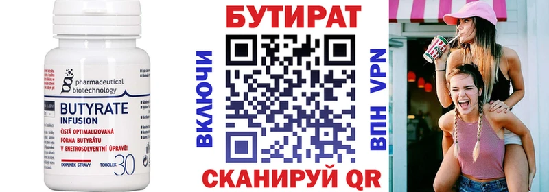 Бутират жидкий экстази МЕГА ONION Шадринск