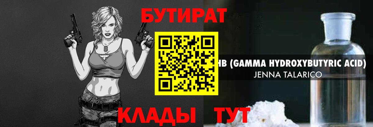 Канабис  КОКАИН  Меф МЯУ МЯУ кристаллы  ГАШ  Шадринск  Вход с VPN 
