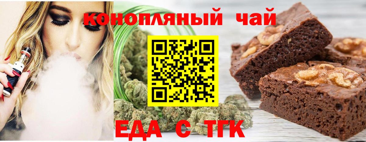 Cannafood марихуана  Вход с VPN  Шадринск 