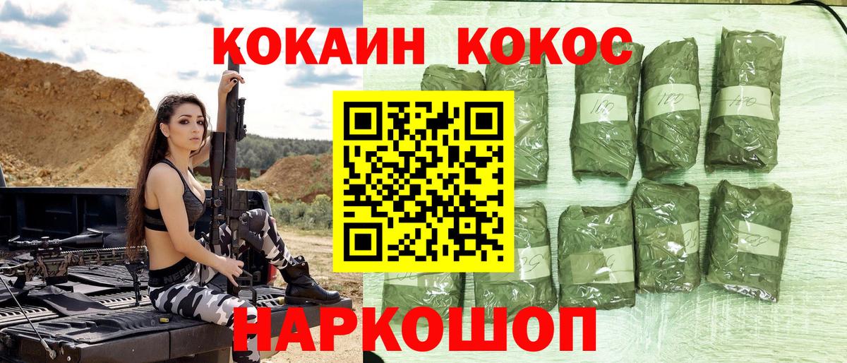 Шадринск  Кокаин Fish Scale  Вход с VPN  Cocaine Fish Scale 