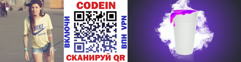 Кодеин напиток Lean (лин)  KRAKEN маркетплейс  Шадринск  купить  цена 