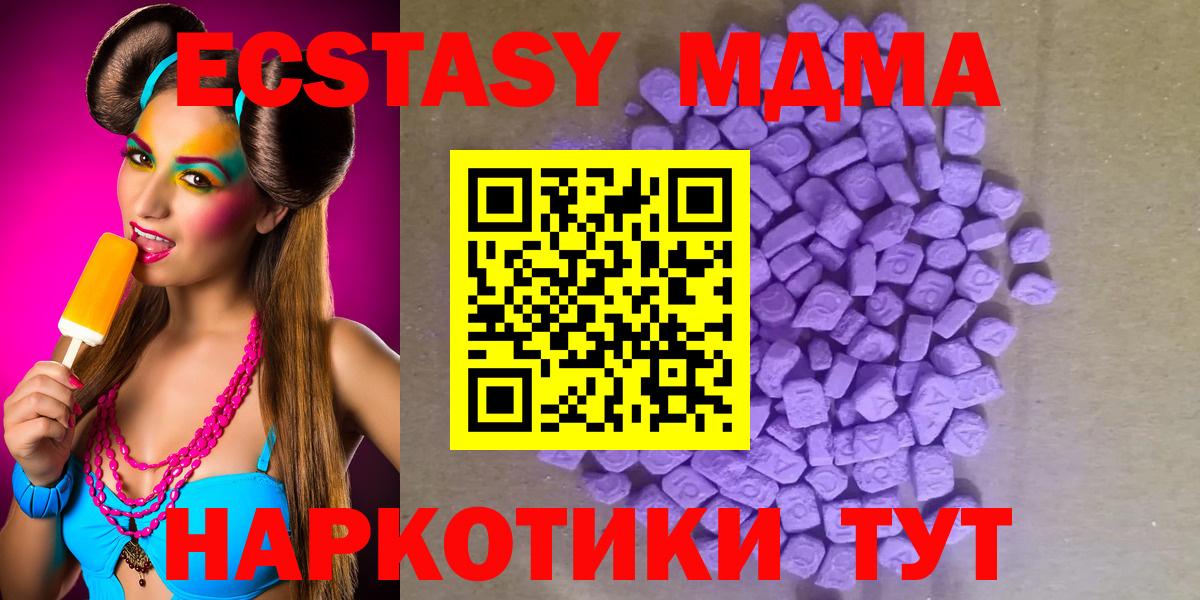 ЭКСТАЗИ  Ecstasy таблы  Шадринск  Вход с VPN  ЭКСТАЗИ XTC 
