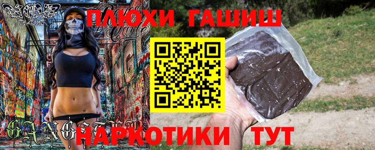 Гашиш VHQ  Вход с VPN  Шадринск  Гашиш  Гашиш гашик 