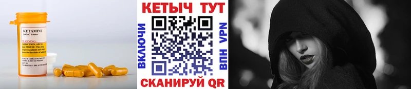 КЕТАМИН ketamine  Шадринск 