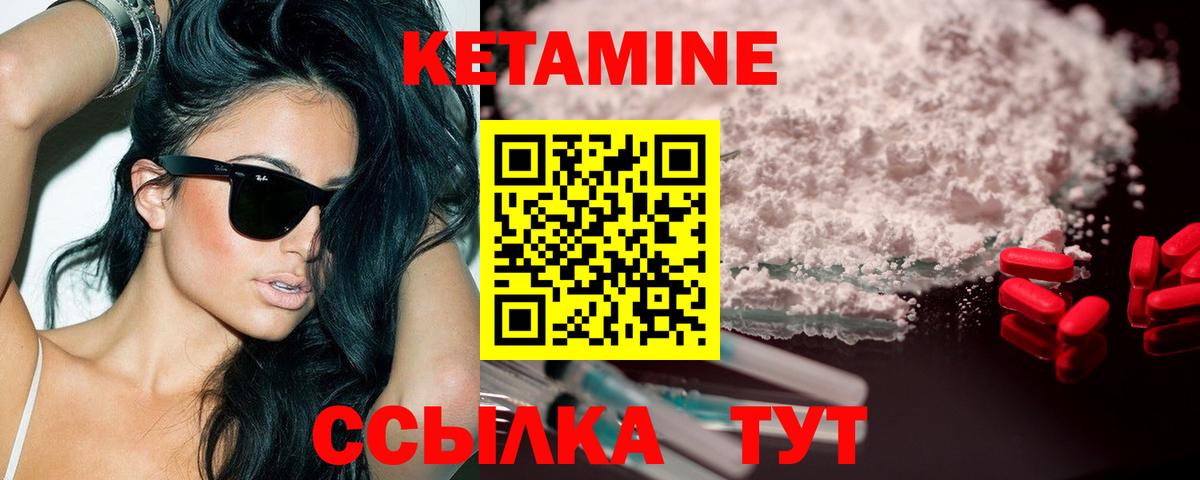 КЕТАМИН VHQ Шадринск