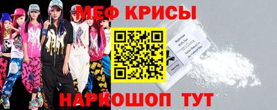 прущие крисы Нальчик