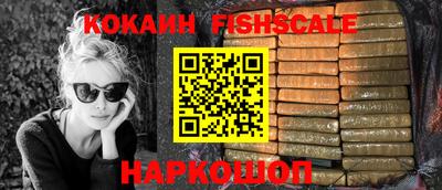 наркотики Наро-Фоминск