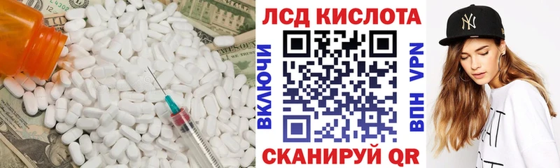 LSD-25 экстази ecstasy  kraken ONION  Шадринск 