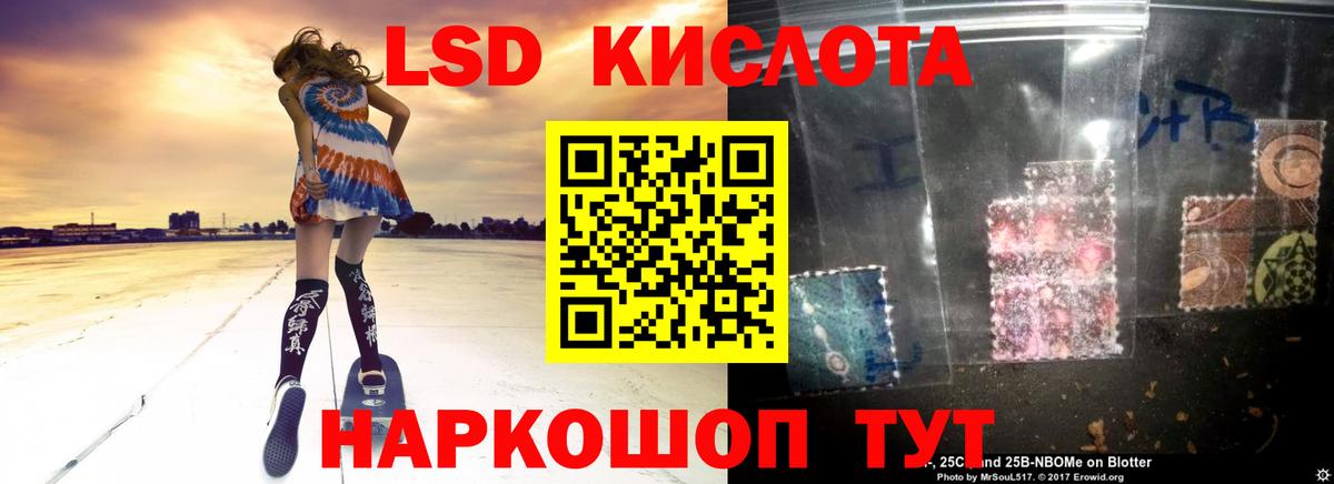 Лсд 25 экстази кислота  blacksprut рабочий сайт  Шадринск  Вход с VPN 