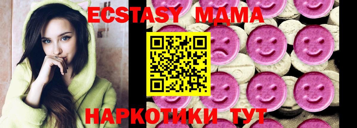 MDMA  MDMA кристаллы  Шадринск  Вход с VPN  МДМА crystal 