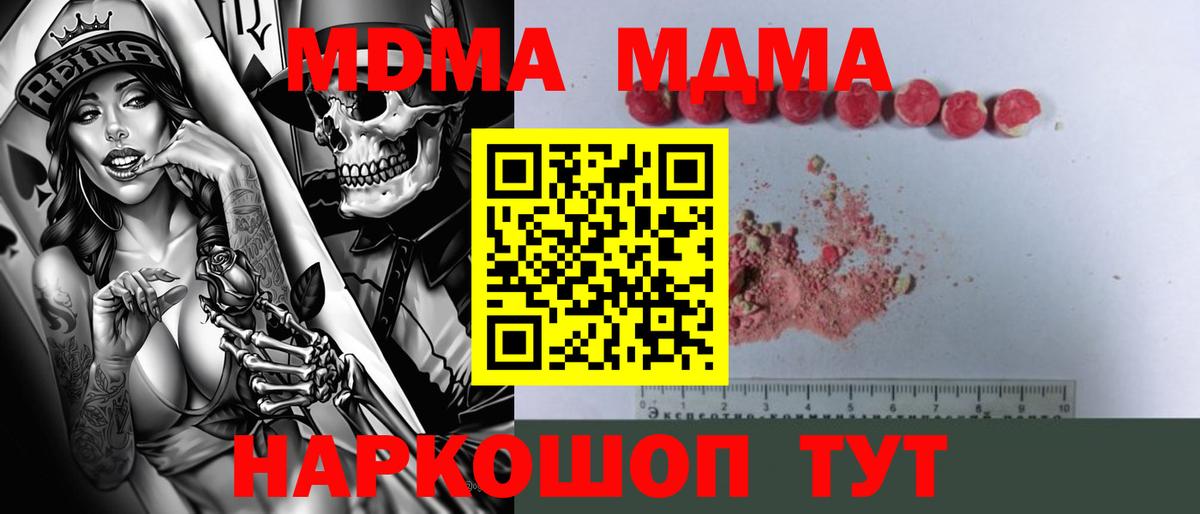 МДМА VHQ Шадринск