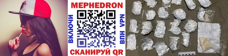 гидра вход  Шадринск  Меф мука 