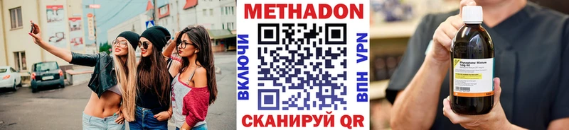 Метадон кристалл  Шадринск 