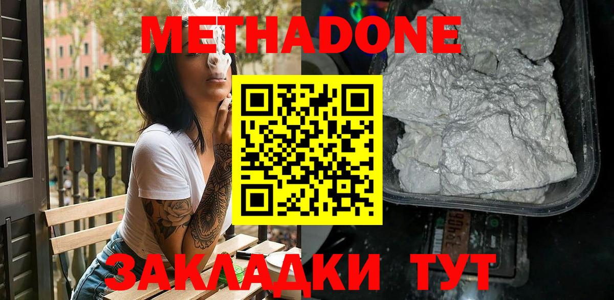 Шадринск  МЕТАДОН мёд  Вход с VPN  даркнет Telegram  Метадон VHQ 