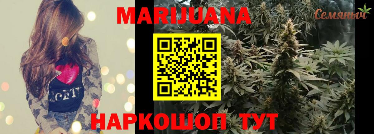 Конопля гибрид  Вход с VPN  Бошки марихуана марихуана  Шадринск  Бошки марихуана Bruce Banner 